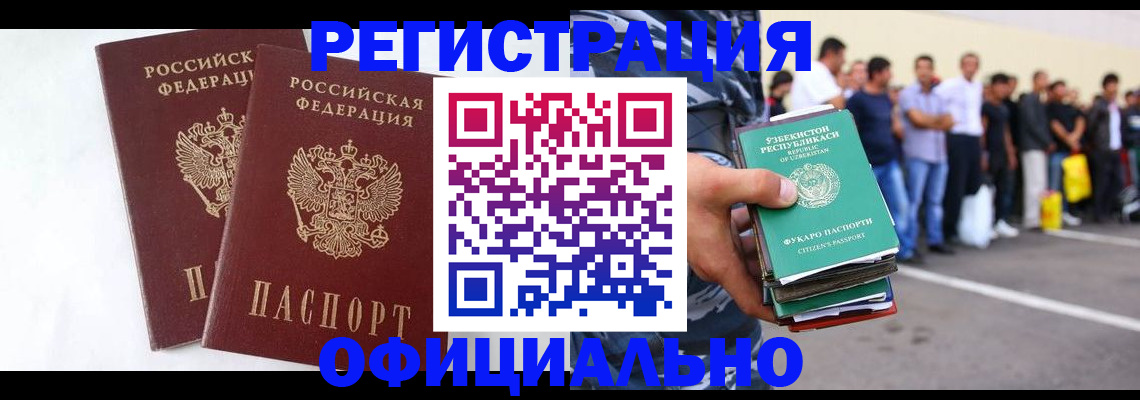 регистрация для школы в Одинцово