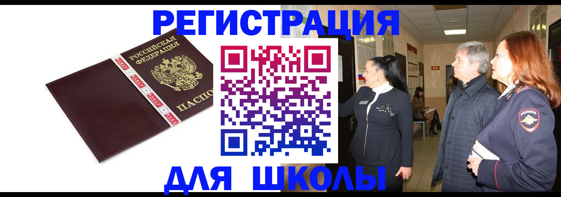 временная регистрация в квартире в Одинцово