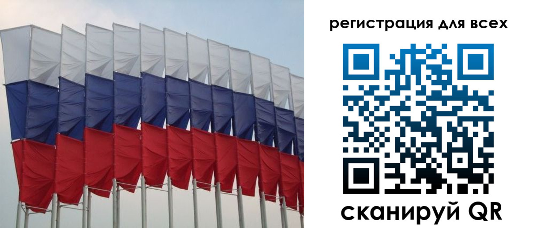 прописка 2025 в Одинцово