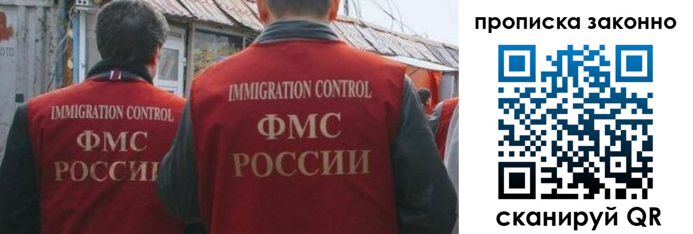 временная регистрация 2025 в Одинцово