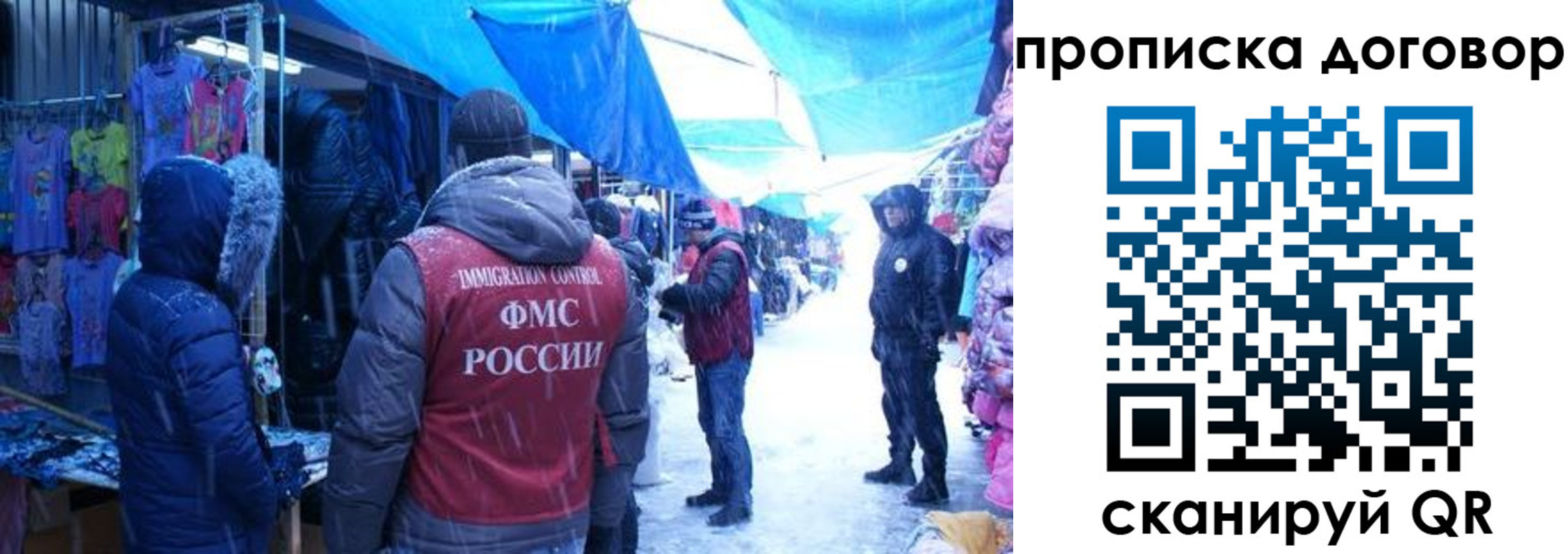 прописка гарантия в Одинцово