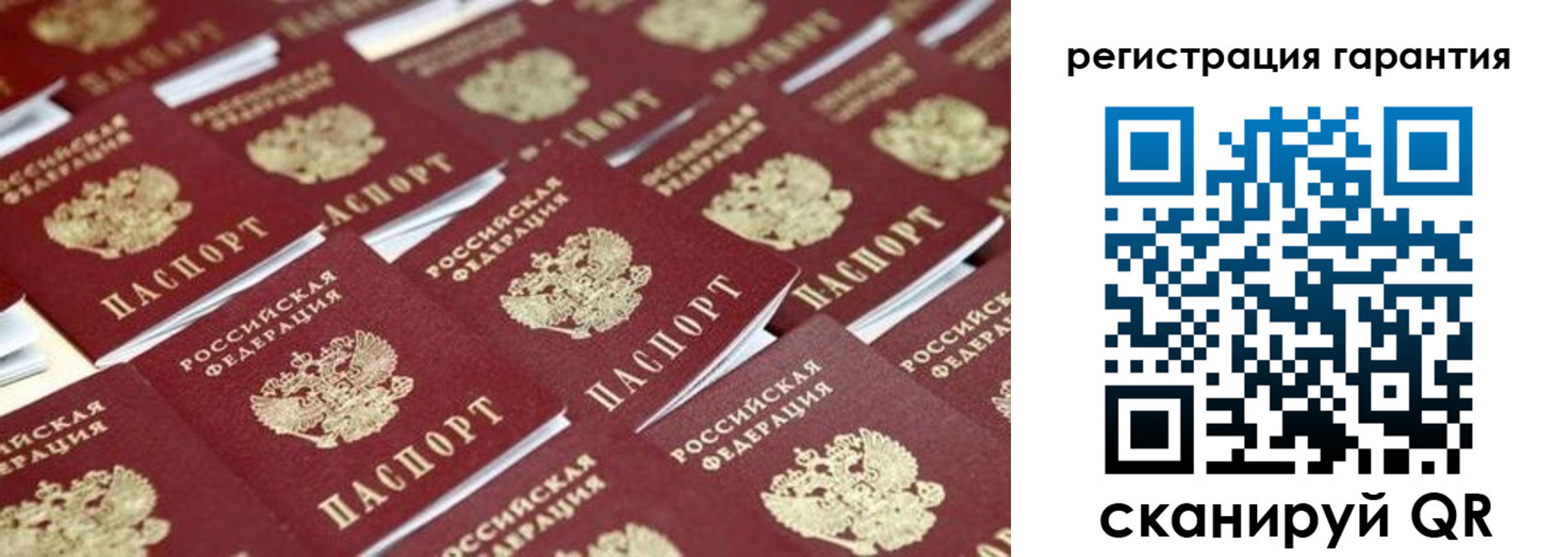 временная регистрация гарантия в Одинцово
