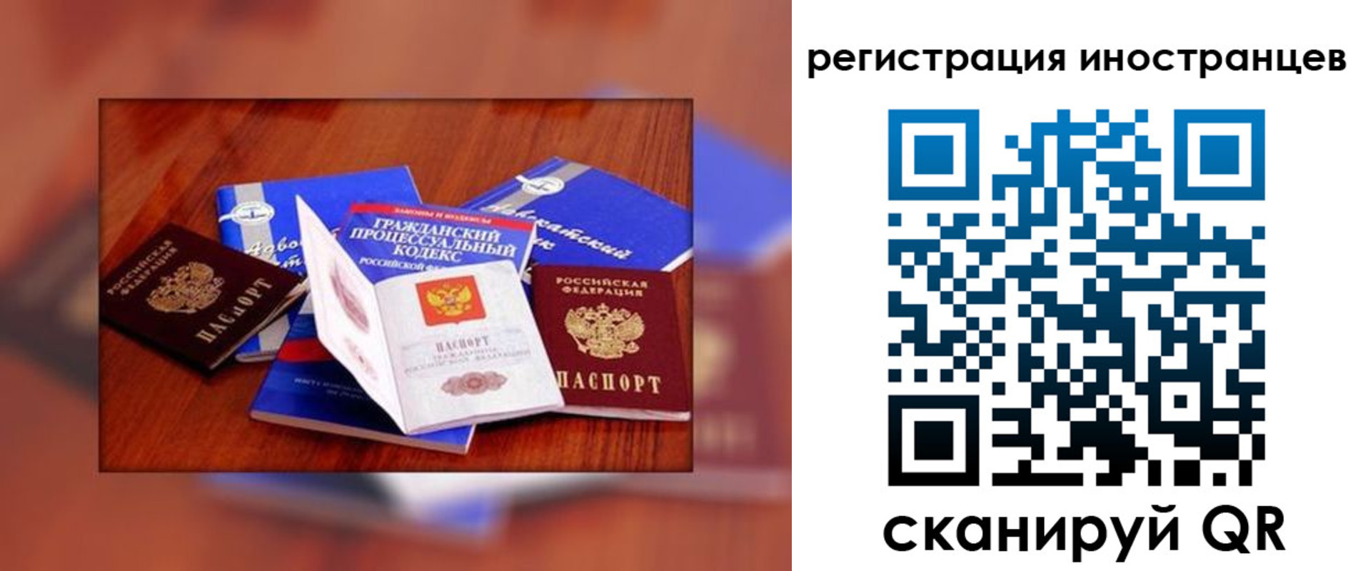 где прописаться в Одинцово