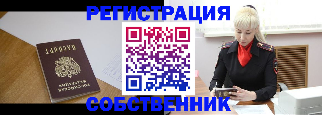 временная регистрация госуслуги в Одинцово