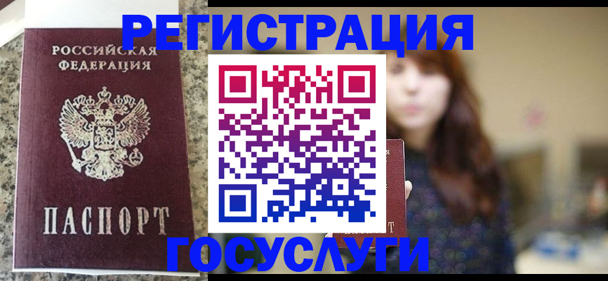 прописка для военкомата в Одинцово
