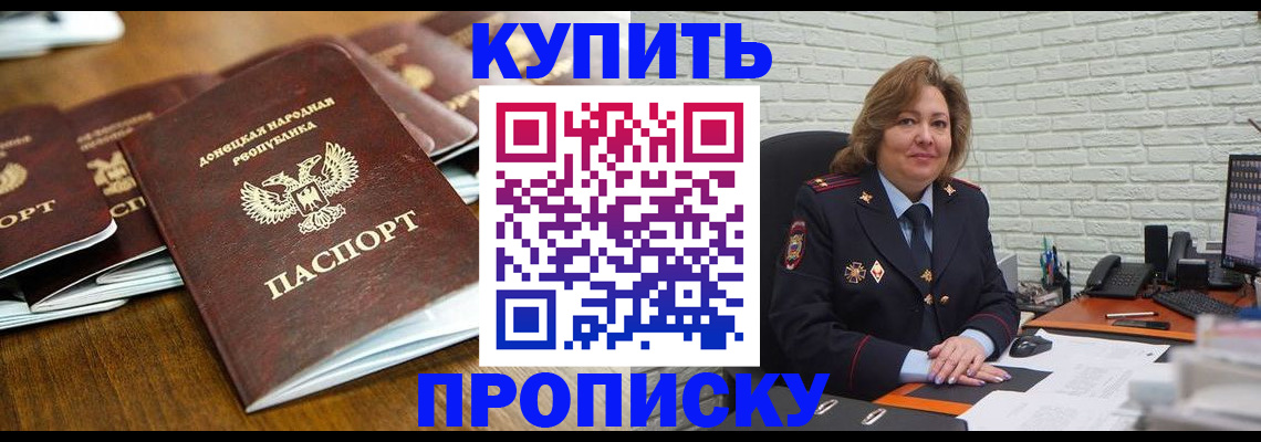 временная регистрация в квартире в Одинцово