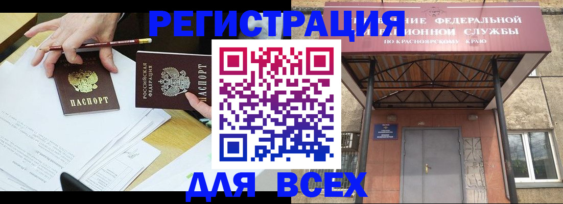 прописка законно в Одинцово